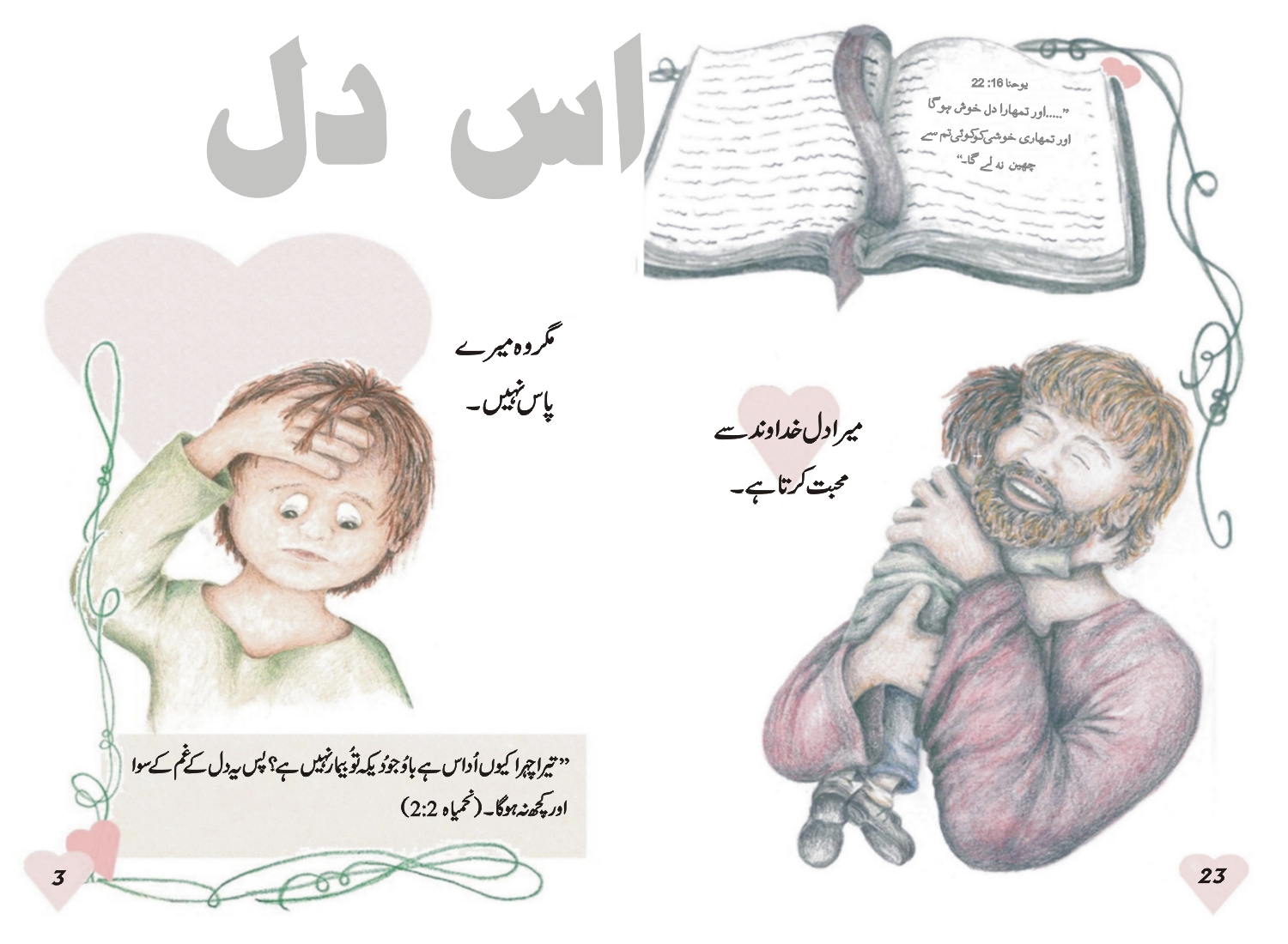 Download Download Instructions Children S Materials Children S Materials Grace Bible Church Pakistan
